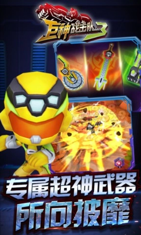 巨神战击队3-图2