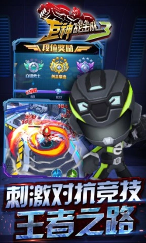 巨神战击队3-图3