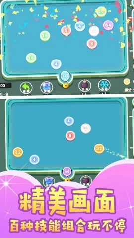 球球暴走闯关图1