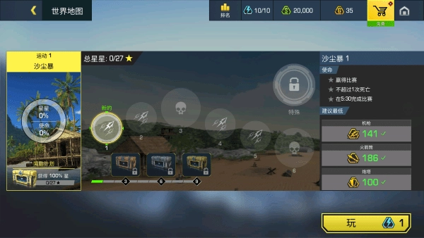 抢滩登陆战争地带