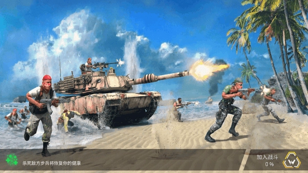 抢滩登陆战争地带