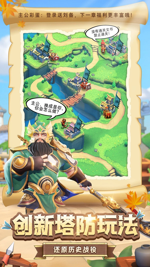 全民主公2极速版-图4