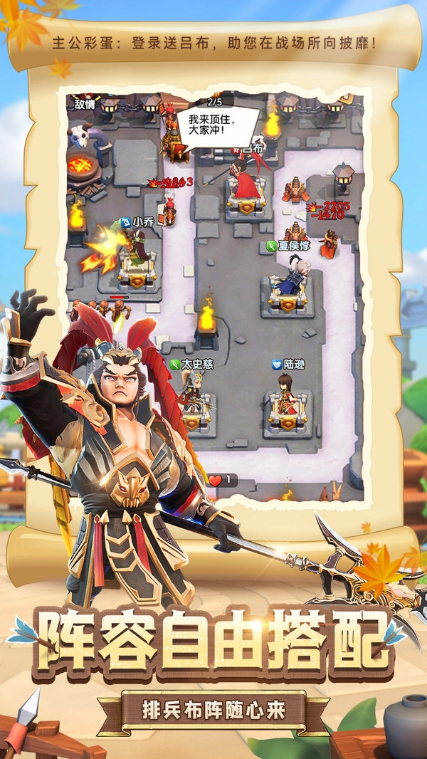 全民主公2极速版-图3