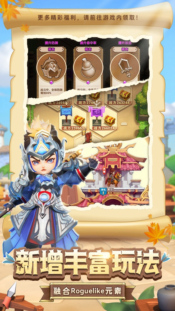 全民主公2极速版-图1