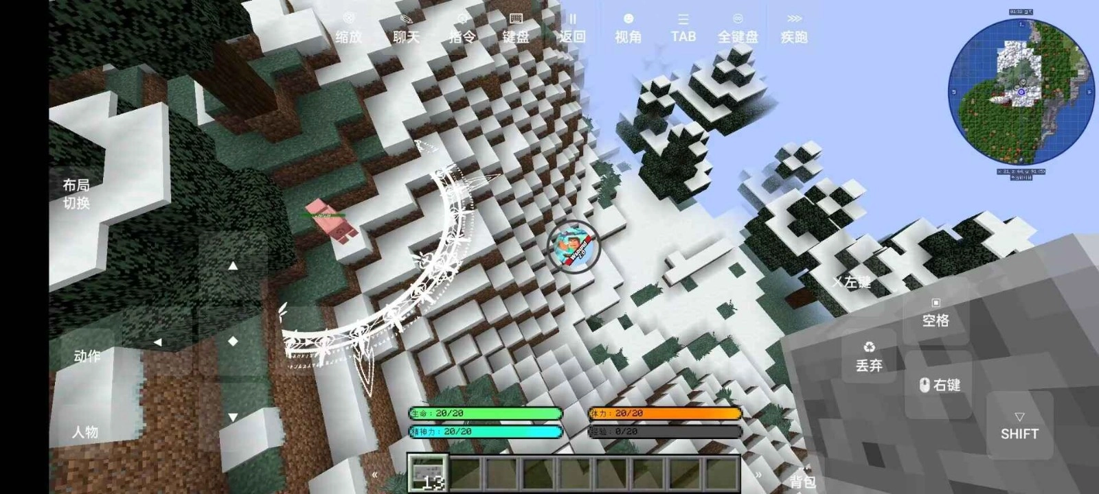 我的世界山海大陆手机版截图2