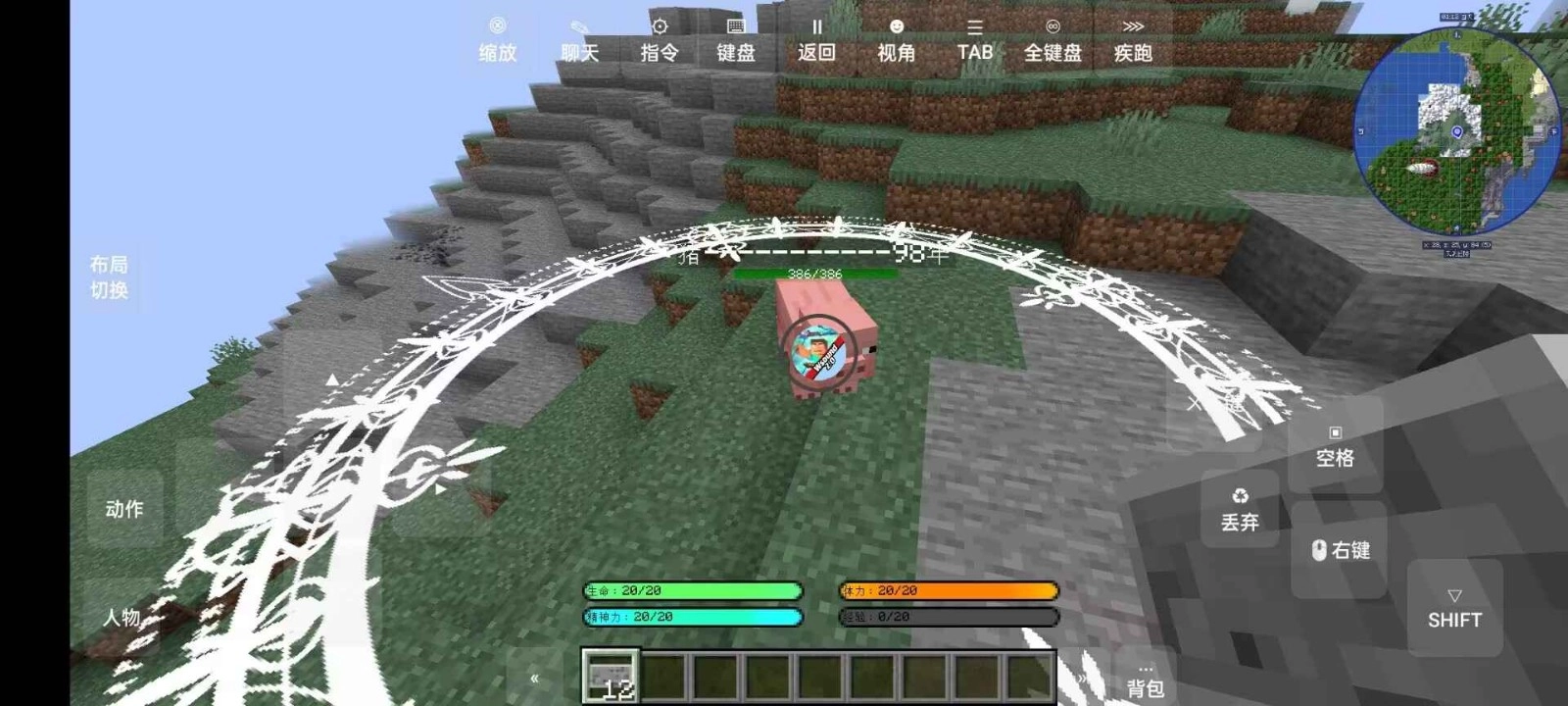 我的世界山海大陆手机版截图3