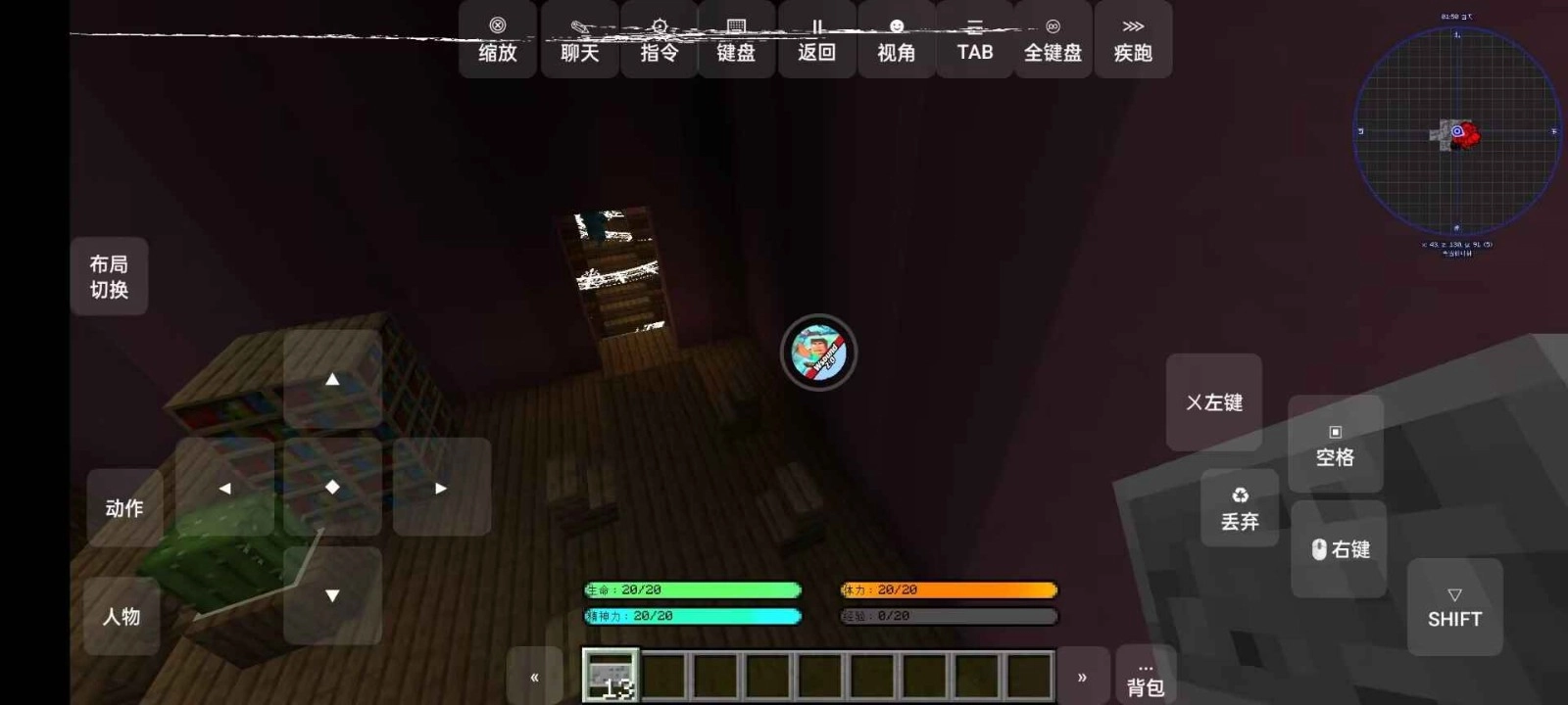 我的世界山海大陆手机版截图4