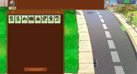 植物大战僵尸三角洲版