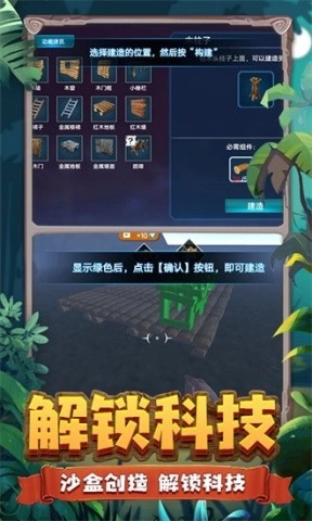 恐龙岛生存挑战截图3