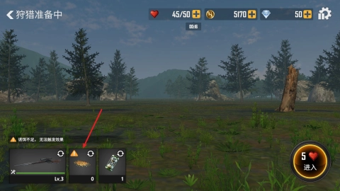 荒野獵人截圖0