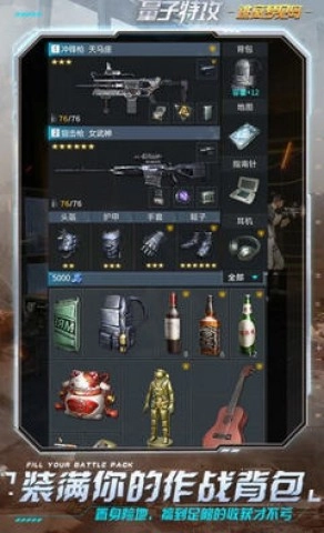 量子特攻轻量版图2