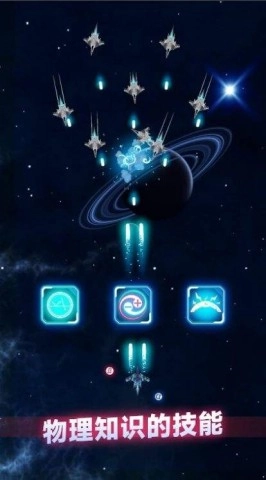 粒子大冒险截图1