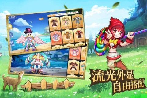 驭龙骑士团截图2