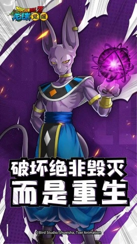 龙珠觉醒内测版截图1