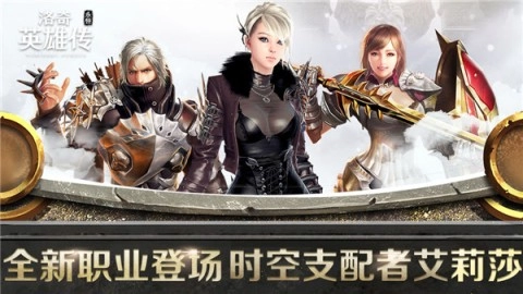 洛奇英雄传：永恒截图3