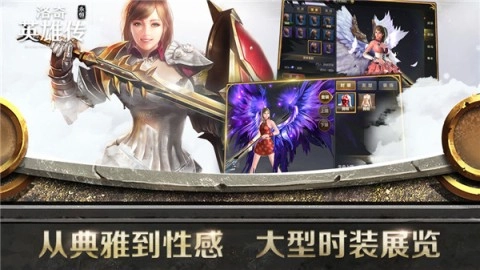 洛奇英雄传：永恒截图2