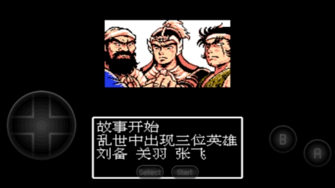 吞食天地2诸葛孔明传截图2