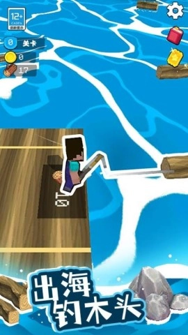 我的像素木筏截图1