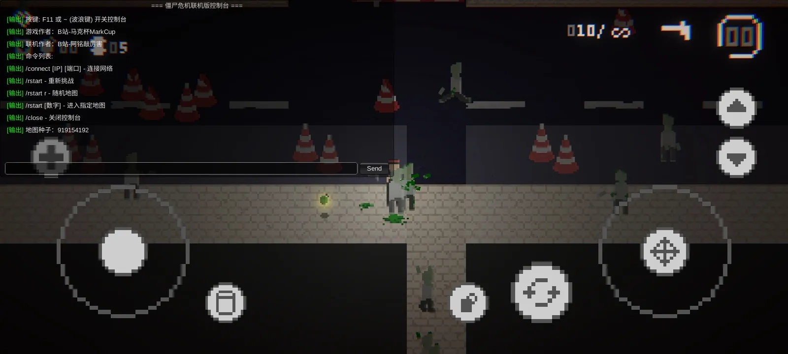 僵尸危机联机版截图1