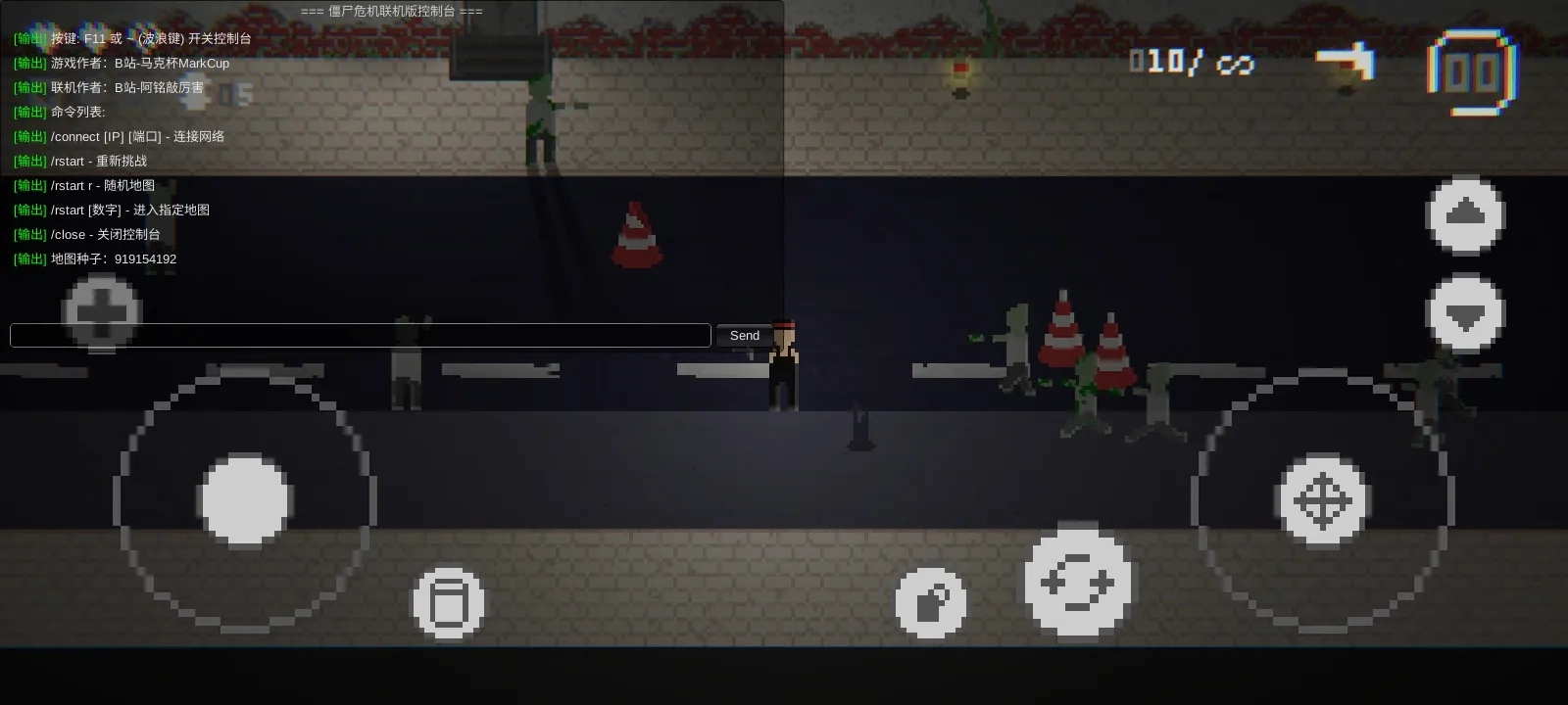 僵尸危机联机版截图5