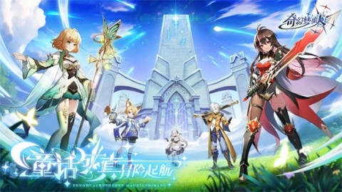 奇幻梦旅人截图2