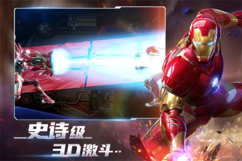 漫威对决截图3