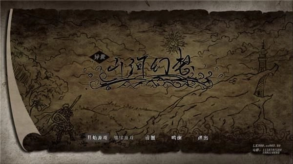 异世山河幻想图5