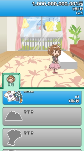 究极吃软饭的生活截图1