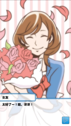 究极吃软饭的生活截图2