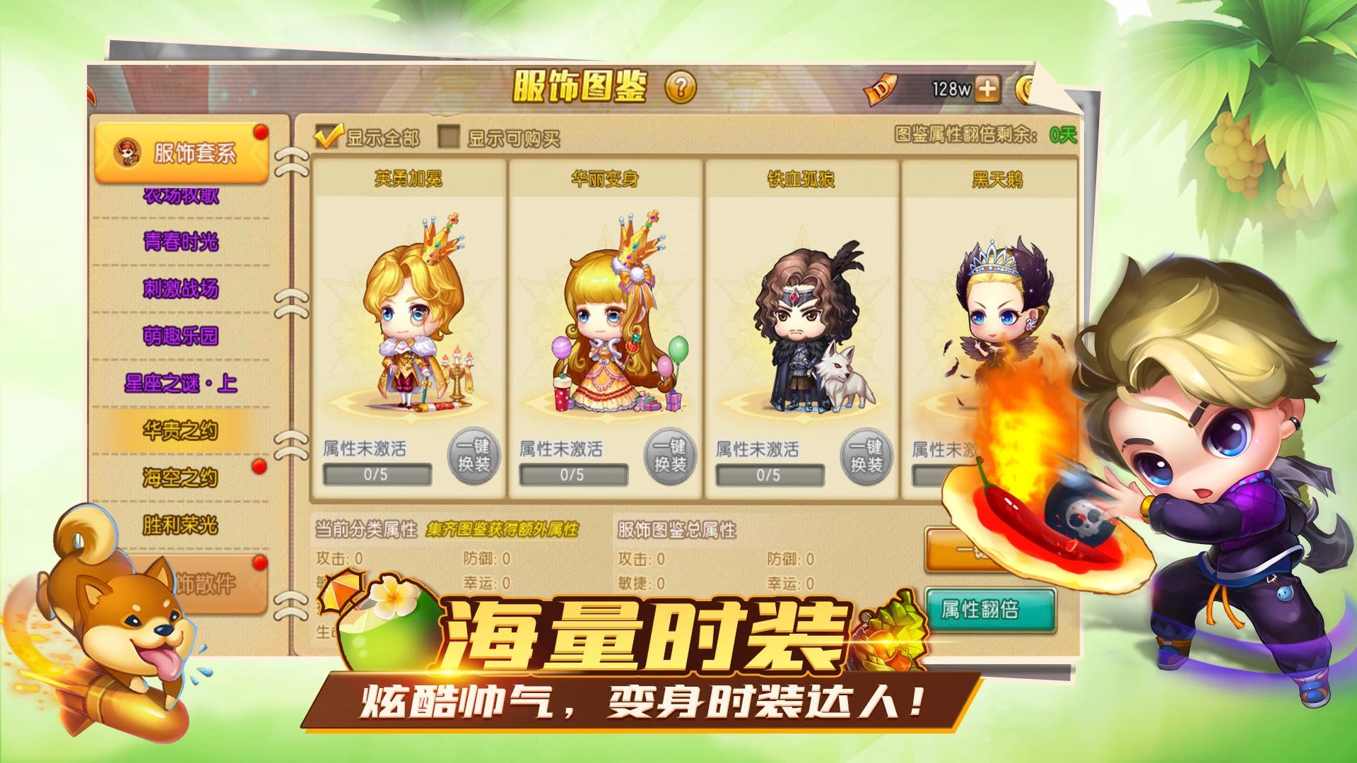 弹弹堂怀旧服图1