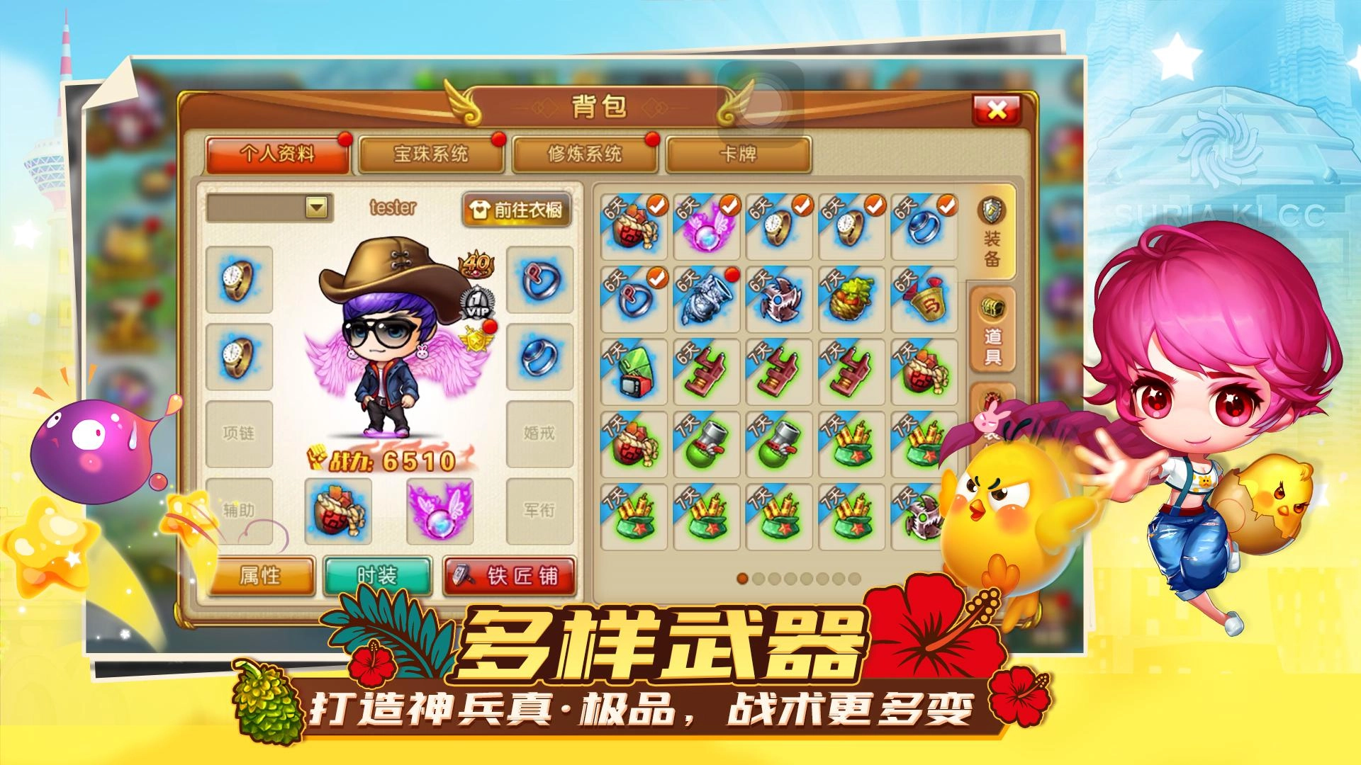 弹弹堂怀旧服图2