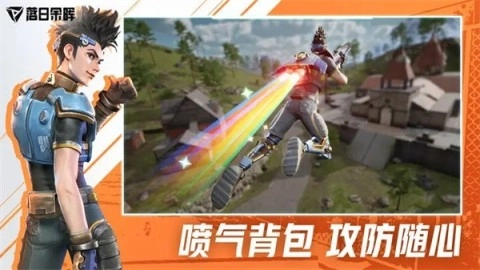 落日余晖先锋服截图4