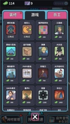 网吧模拟器1图2