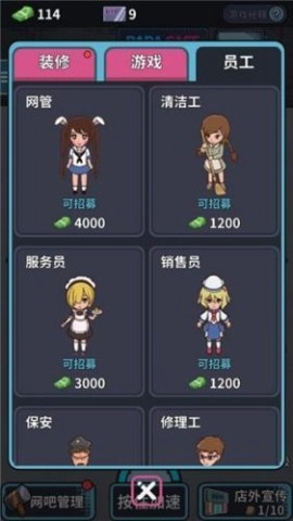 网吧模拟器1图3