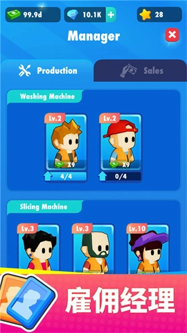 我的马铃薯公司图2