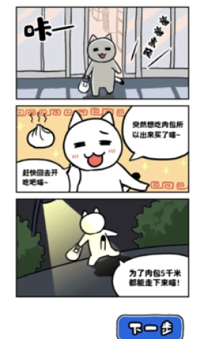 白猫和神秘的宇宙船