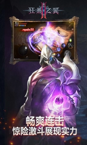 狂暴之翼2终身版(1)