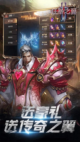 狂暴之翼2终身版(3)