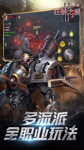 狂暴之翼2终身版(2)