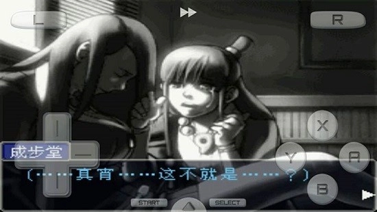 逆转裁判复苏的逆转图4