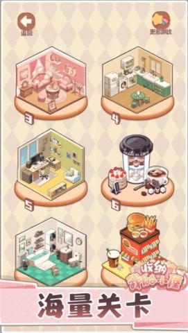 收纳我的小屋21