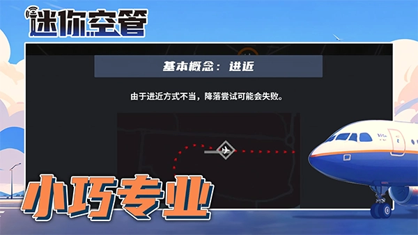 迷你空管高级版1