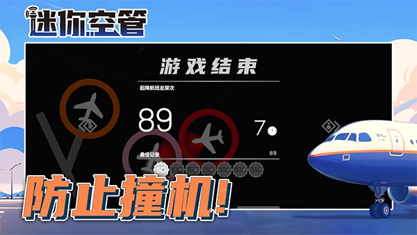 迷你空管高级版4