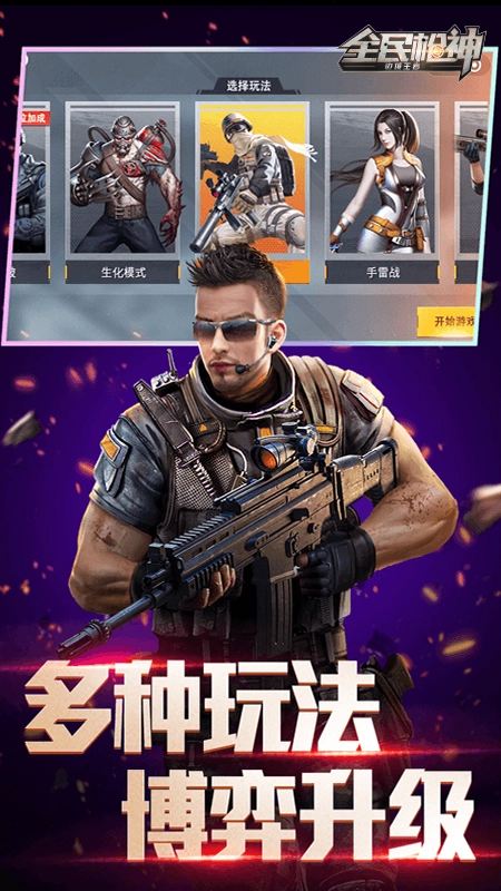 全民枪神边境王者图5