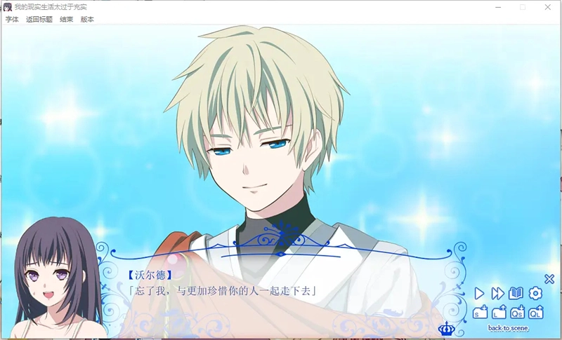 我的现实生活太过于充实1