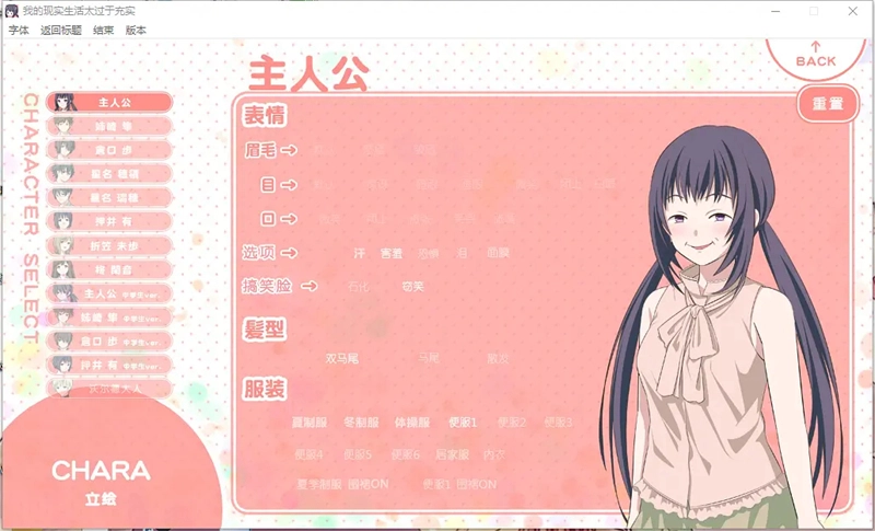 我的现实生活太过于充实4