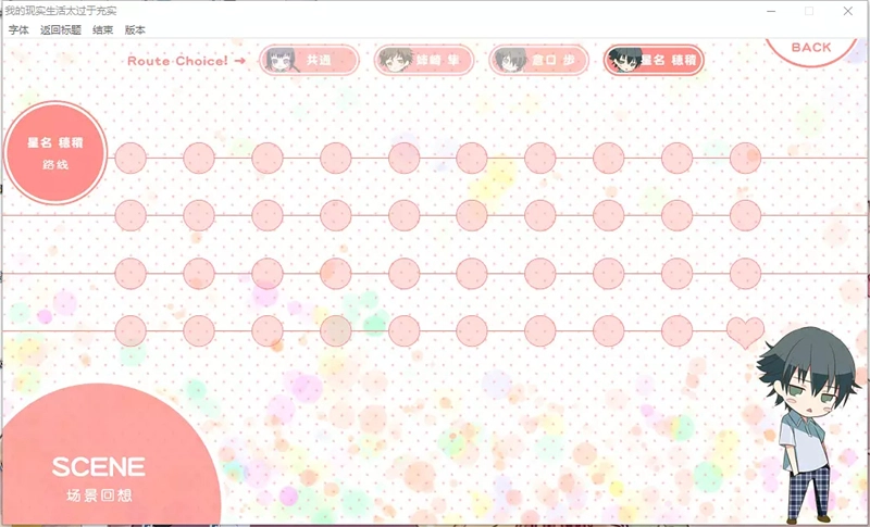 我的现实生活太过于充实3