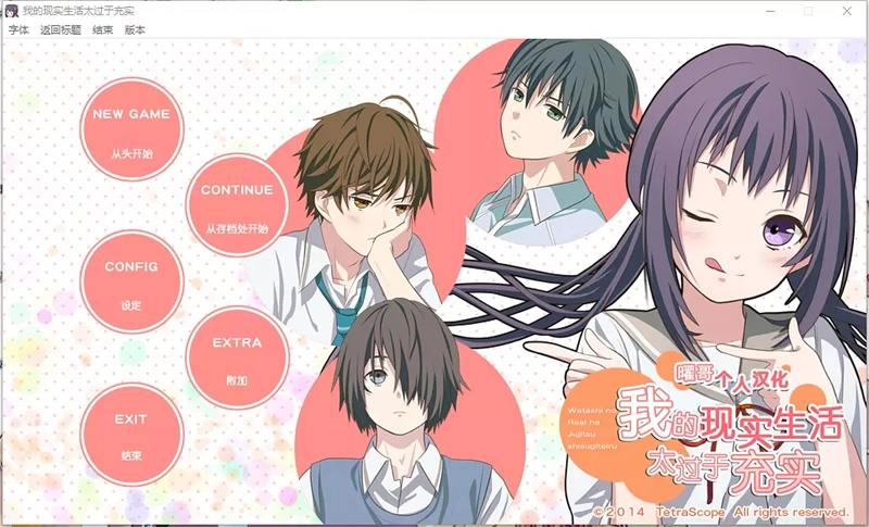 我的现实生活太过于充实2