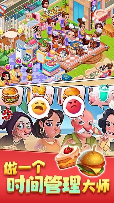 梦幻美食屋截图2