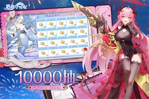 冒险小分队反和谐台服图1